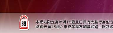聊天聯盟本網站限定年滿18歲方可瀏覽